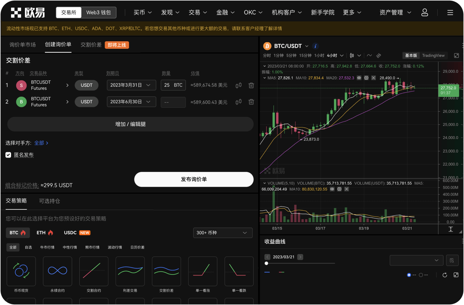场外交易中常见的诈骗手法有哪些